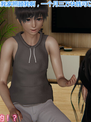 3D夺母01-03_0385