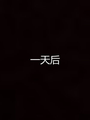 3D夺母01-03_0388