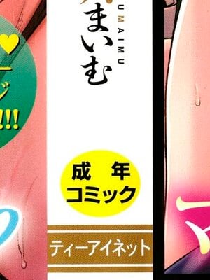 [舞六まいむ] ママって呼んで♥ ～甘やかし性教育～_000B