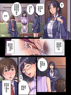 [舞六まいむ] ママって呼んで♥ ～甘やかし性教育～_005