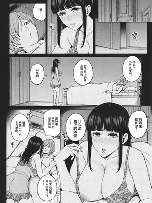 [舞六まいむ] ママって呼んで♥ ～甘やかし性教育～_087