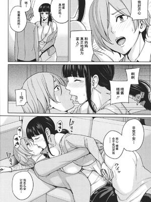 [舞六まいむ] ママって呼んで♥ ～甘やかし性教育～_109
