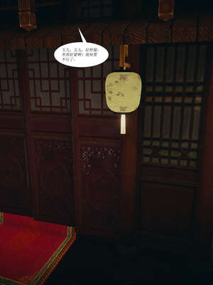 [桐山遥]借你娘子泄泄火(讨魔传) 01_003