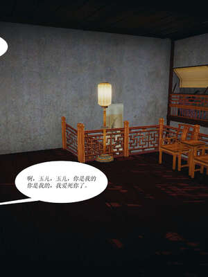 [桐山遥]借你娘子泄泄火(讨魔传) 01_005