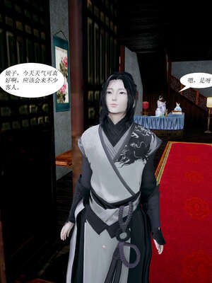 [桐山遥]借你娘子泄泄火(讨魔传) 01_015