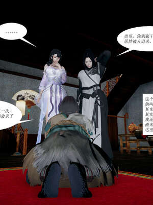 [桐山遥]借你娘子泄泄火(讨魔传) 01_016
