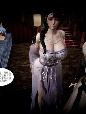[桐山遥]借你娘子泄泄火(讨魔传) 01_022