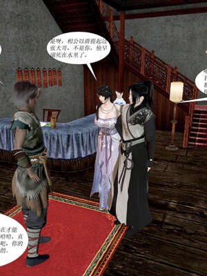 [桐山遥]借你娘子泄泄火(讨魔传) 01_029