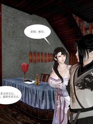 [桐山遥]借你娘子泄泄火(讨魔传) 01_030
