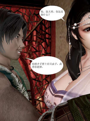 [桐山遥]借你娘子泄泄火(讨魔传) 01_040