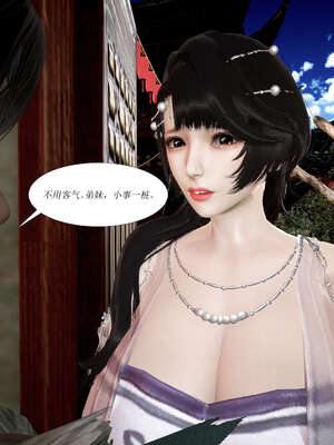 [桐山遥]借你娘子泄泄火(讨魔传) 01_042