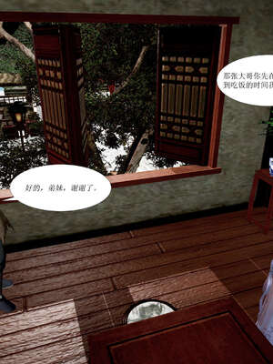 [桐山遥]借你娘子泄泄火(讨魔传) 01_044