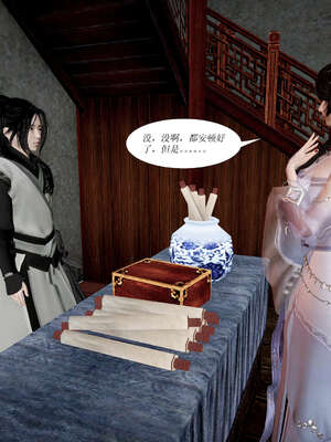 [桐山遥]借你娘子泄泄火(讨魔传) 01_048
