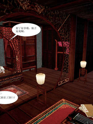 [桐山遥]借你娘子泄泄火(讨魔传) 01_057