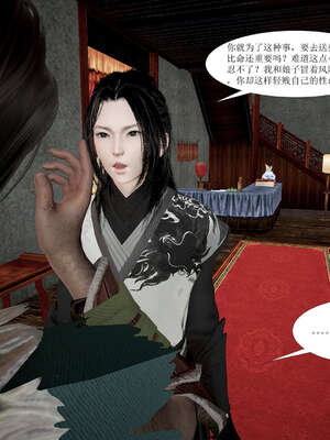 [桐山遥]借你娘子泄泄火(讨魔传) 01_067