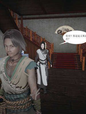 [桐山遥]借你娘子泄泄火(讨魔传) 01_096