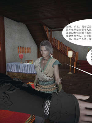 [桐山遥]借你娘子泄泄火(讨魔传) 01_098