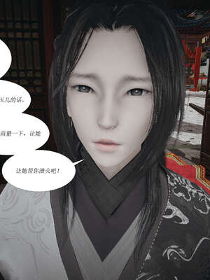 [桐山遥]借你娘子泄泄火(讨魔传) 01_108
