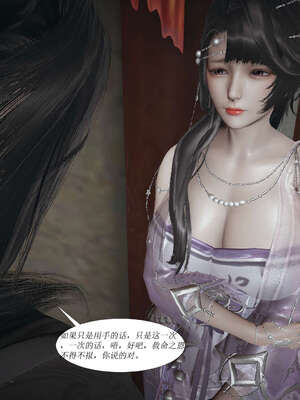 [桐山遥]借你娘子泄泄火(讨魔传) 01_118