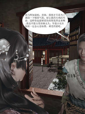 [桐山遥]借你娘子泄泄火(讨魔传) 01_132