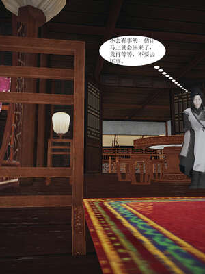 [桐山遥]借你娘子泄泄火(讨魔传) 01_166