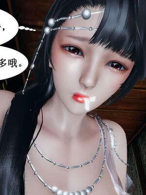 [桐山遥]借你娘子泄泄火(讨魔传) 02_007