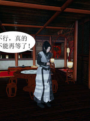 [桐山遥]借你娘子泄泄火(讨魔传) 02_008
