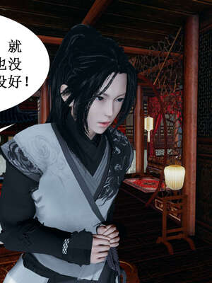 [桐山遥]借你娘子泄泄火(讨魔传) 02_009