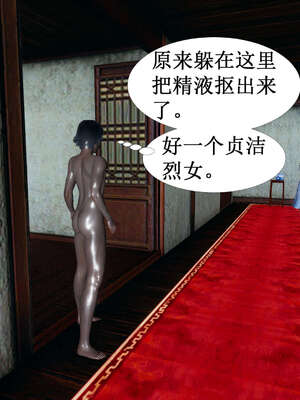 [桐山遥]借你娘子泄泄火(讨魔传) 02_010
