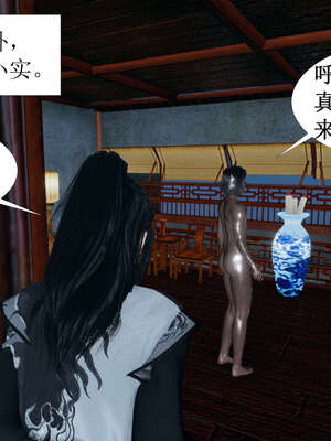 [桐山遥]借你娘子泄泄火(讨魔传) 02_013