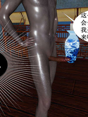 [桐山遥]借你娘子泄泄火(讨魔传) 02_016