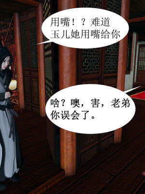 [桐山遥]借你娘子泄泄火(讨魔传) 02_020