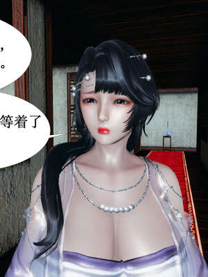 [桐山遥]借你娘子泄泄火(讨魔传) 02_023