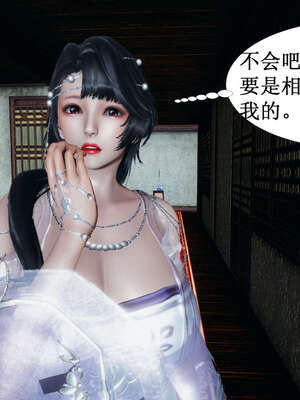 [桐山遥]借你娘子泄泄火(讨魔传) 02_025