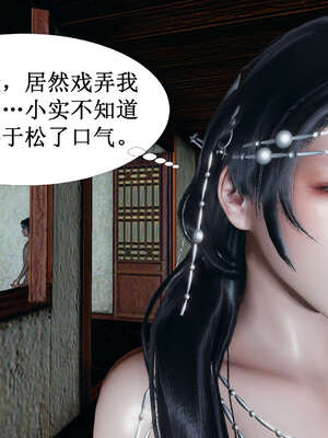 [桐山遥]借你娘子泄泄火(讨魔传) 02_035