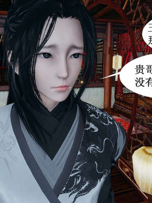 [桐山遥]借你娘子泄泄火(讨魔传) 02_041