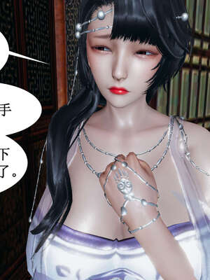 [桐山遥]借你娘子泄泄火(讨魔传) 02_042