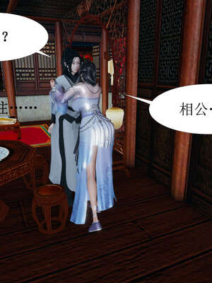 [桐山遥]借你娘子泄泄火(讨魔传) 02_043