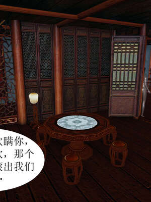 [桐山遥]借你娘子泄泄火(讨魔传) 02_101