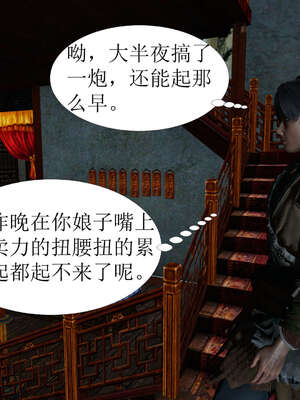 [桐山遥]借你娘子泄泄火(讨魔传) 02_111