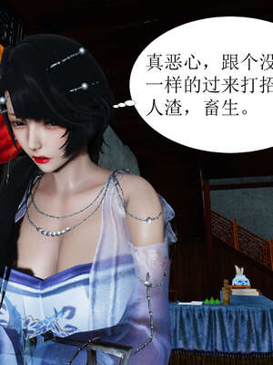 [桐山遥]借你娘子泄泄火(讨魔传) 02_113