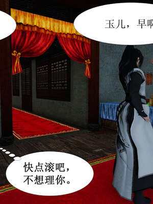 [桐山遥]借你娘子泄泄火(讨魔传) 02_114