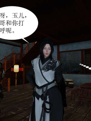 [桐山遥]借你娘子泄泄火(讨魔传) 02_116