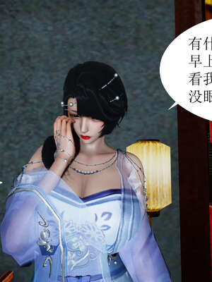 [桐山遥]借你娘子泄泄火(讨魔传) 02_118