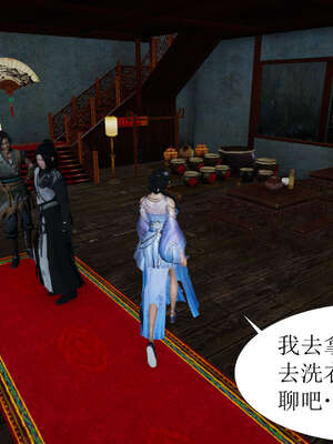 [桐山遥]借你娘子泄泄火(讨魔传) 02_119