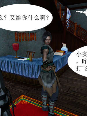 [桐山遥]借你娘子泄泄火(讨魔传) 02_122
