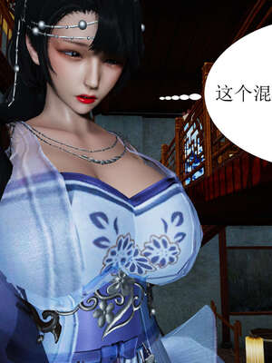 [桐山遥]借你娘子泄泄火(讨魔传) 02_123