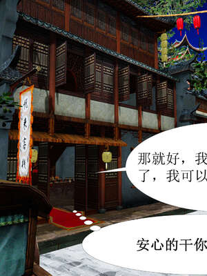 [桐山遥]借你娘子泄泄火(讨魔传) 02_127