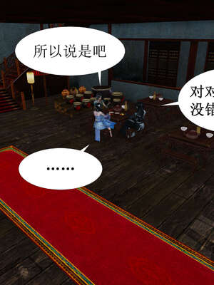 [桐山遥]借你娘子泄泄火(讨魔传) 02_129
