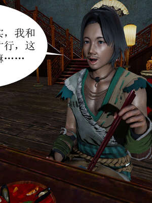 [桐山遥]借你娘子泄泄火(讨魔传) 02_133